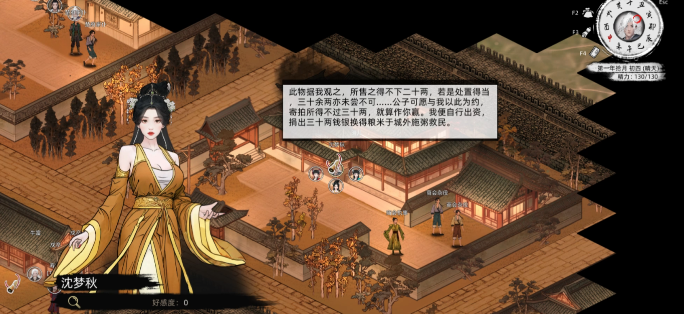 刀剑江湖路|中文下载全息投影